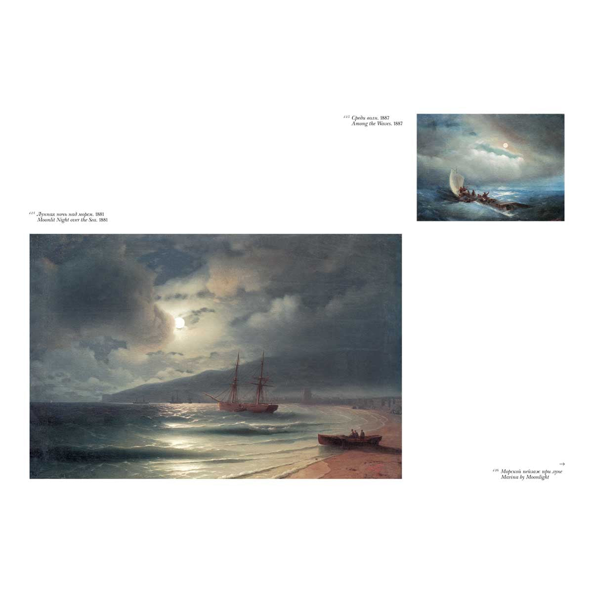 Айвазовский. Большая коллекция. - т. 2