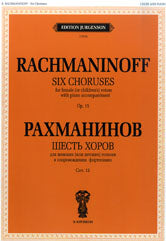 Шесть хоров. Соч.15: Для женских (или детских) голосов в сопровождении фортепиано