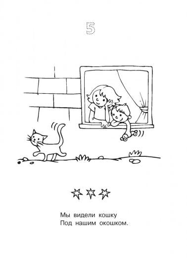 Логопедические раскраски звук "Ш"