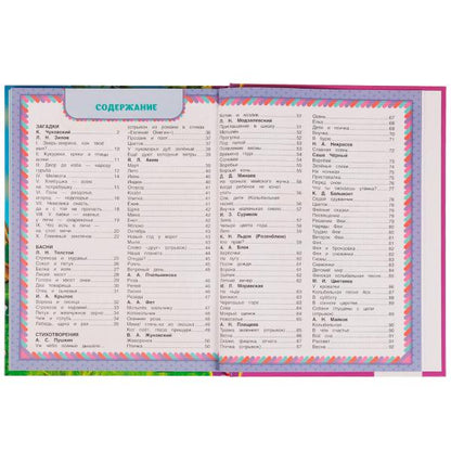 365 стихов, загадок и басен. К.И. Чуковский, Л. Н. Толстой, Я. Л. Аким и др. Умка в кор.12шт