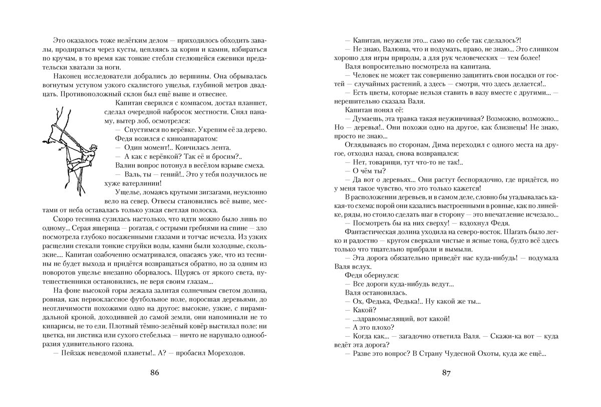 Акентьев. Остров тайн