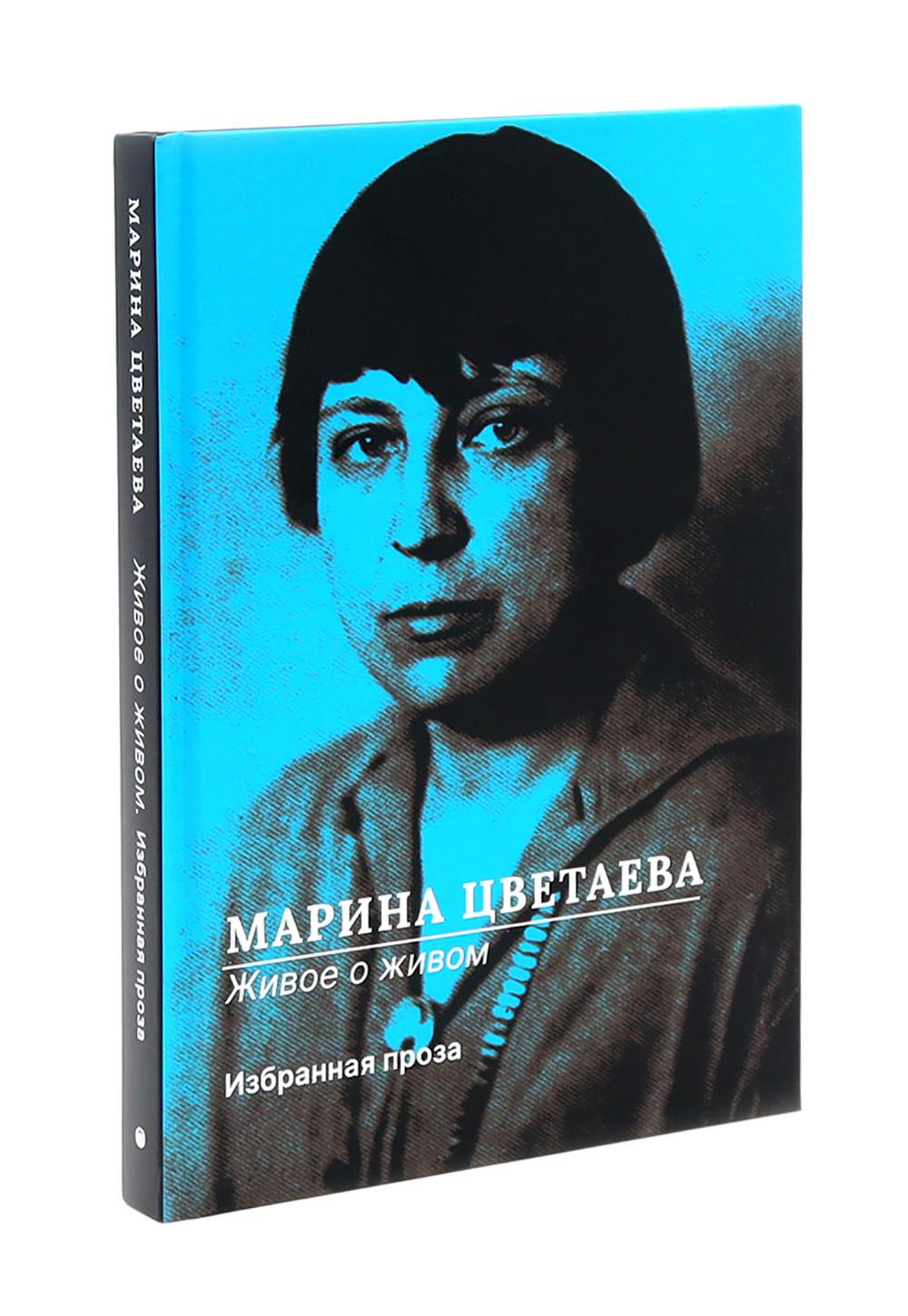 Марина Цветаева Собрание сочинений (комплект из 3-х книг)
