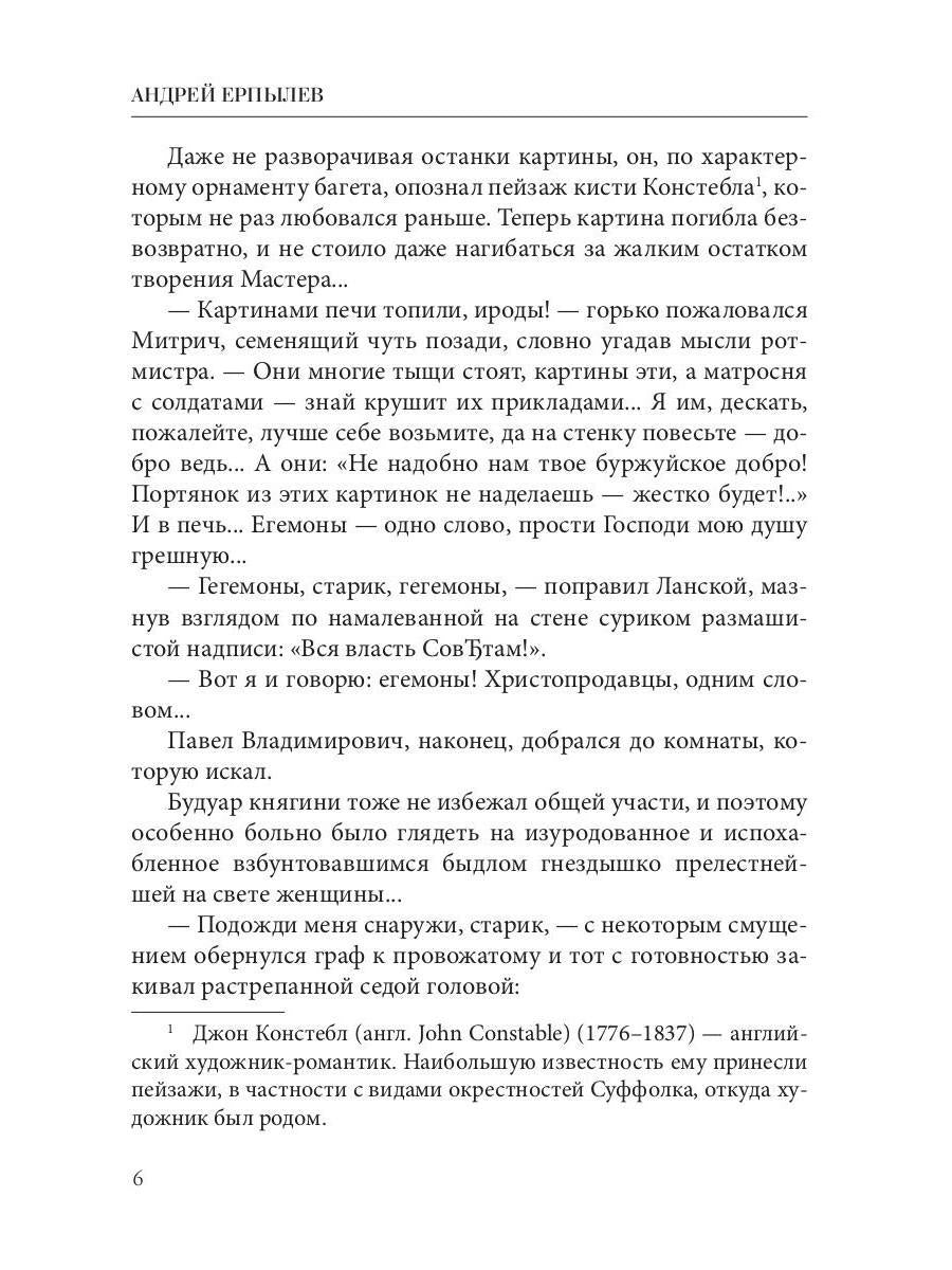 Личный счет