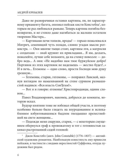 Личный счет