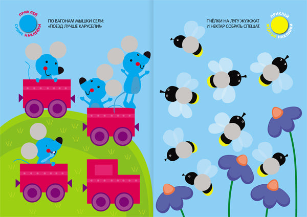 Кружочки. Подбери по цвету!