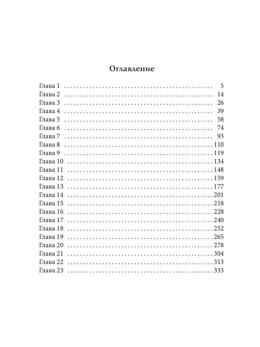 Рип.Кистяева Рожденная в полночь( Сумерки)