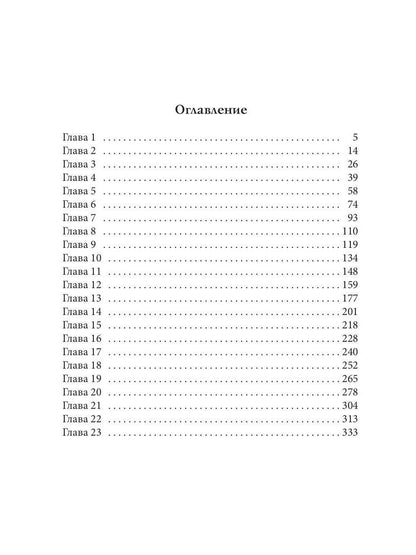 Рип.Кистяева Рожденная в полночь( Сумерки)