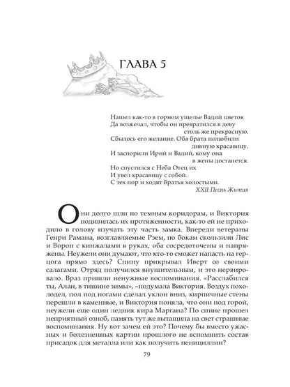 Разрушитель