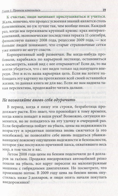 Бизнес ХХI века
