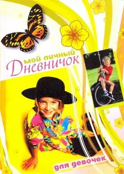 Девочка в черной шляпе