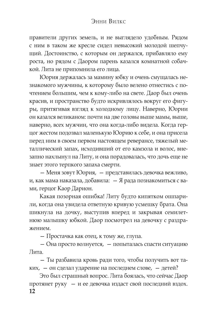 Змеиный Крест