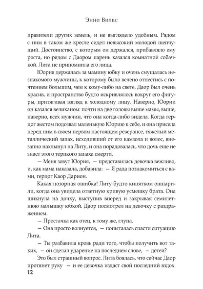 Змеиный Крест