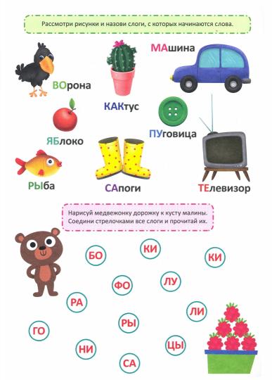 ТРЕНАЖЁР ПО РУССКОМУ 5+