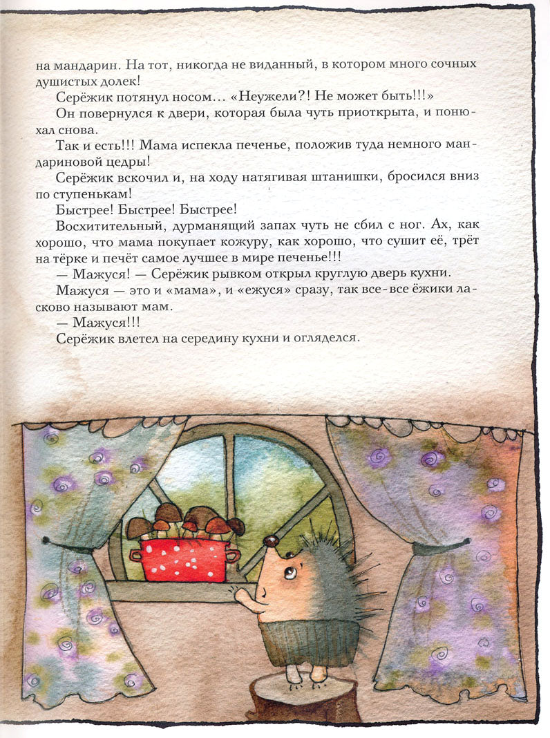 Сережик