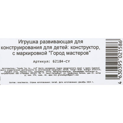 Конструктор minecraft movie 3в1, 268 дет. Город мастеров в кор.2*24шт