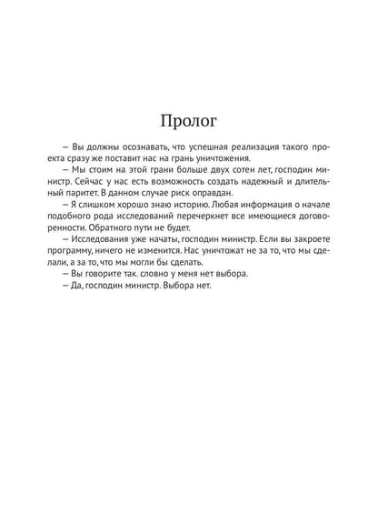 Федерация. Артефакт