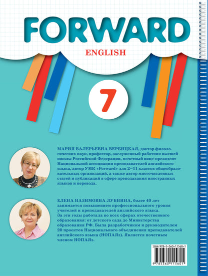 Английский язык. 7 класс. Лексика и грамматика. Сборник упражнений.