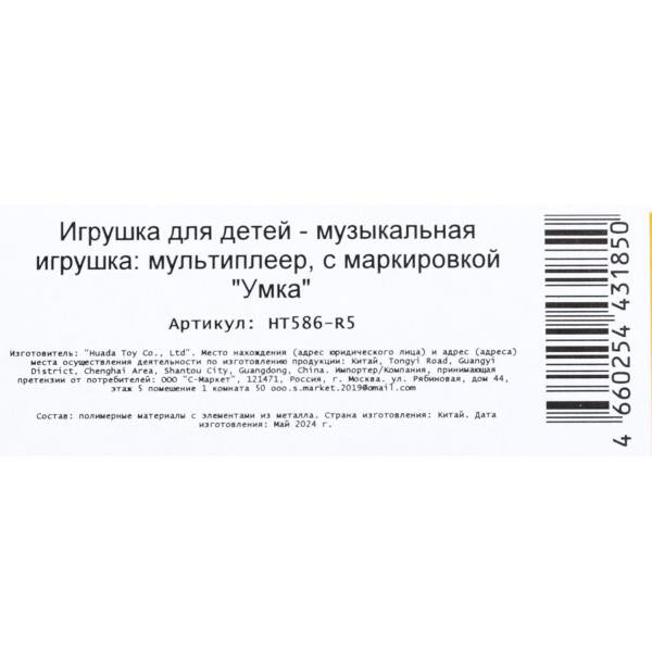 Мультиплеер..55+ загадок, песен и вопросов. СОЮЗМУЛЬТФИЛЬМ на блист. Умка в кор.96шт