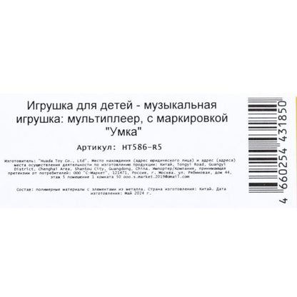 Мультиплеер..55+ загадок, песен и вопросов. СОЮЗМУЛЬТФИЛЬМ на блист. Умка в кор.96шт