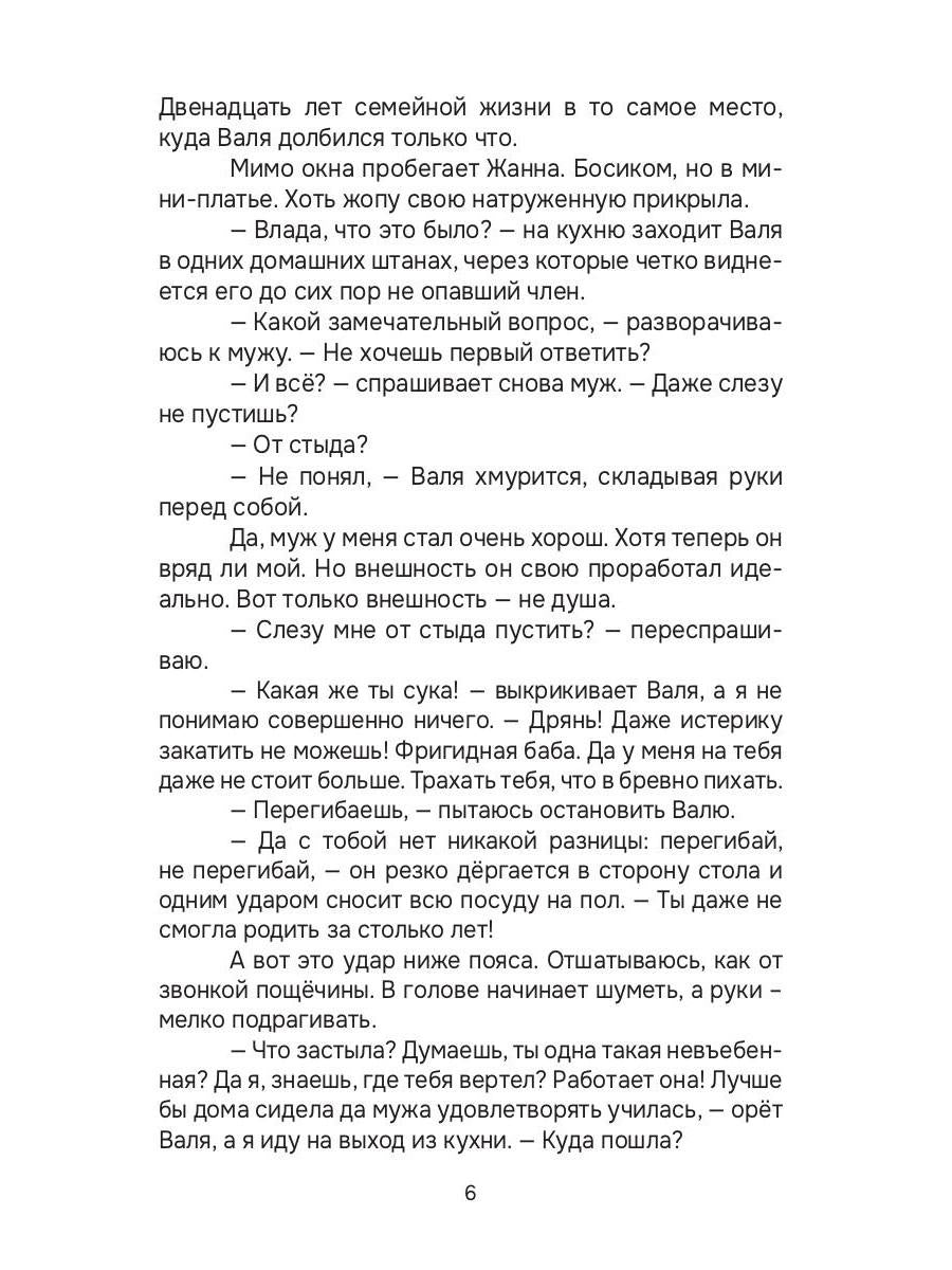 Королева бьет первой!