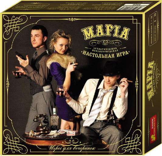 12120004Р Мафия