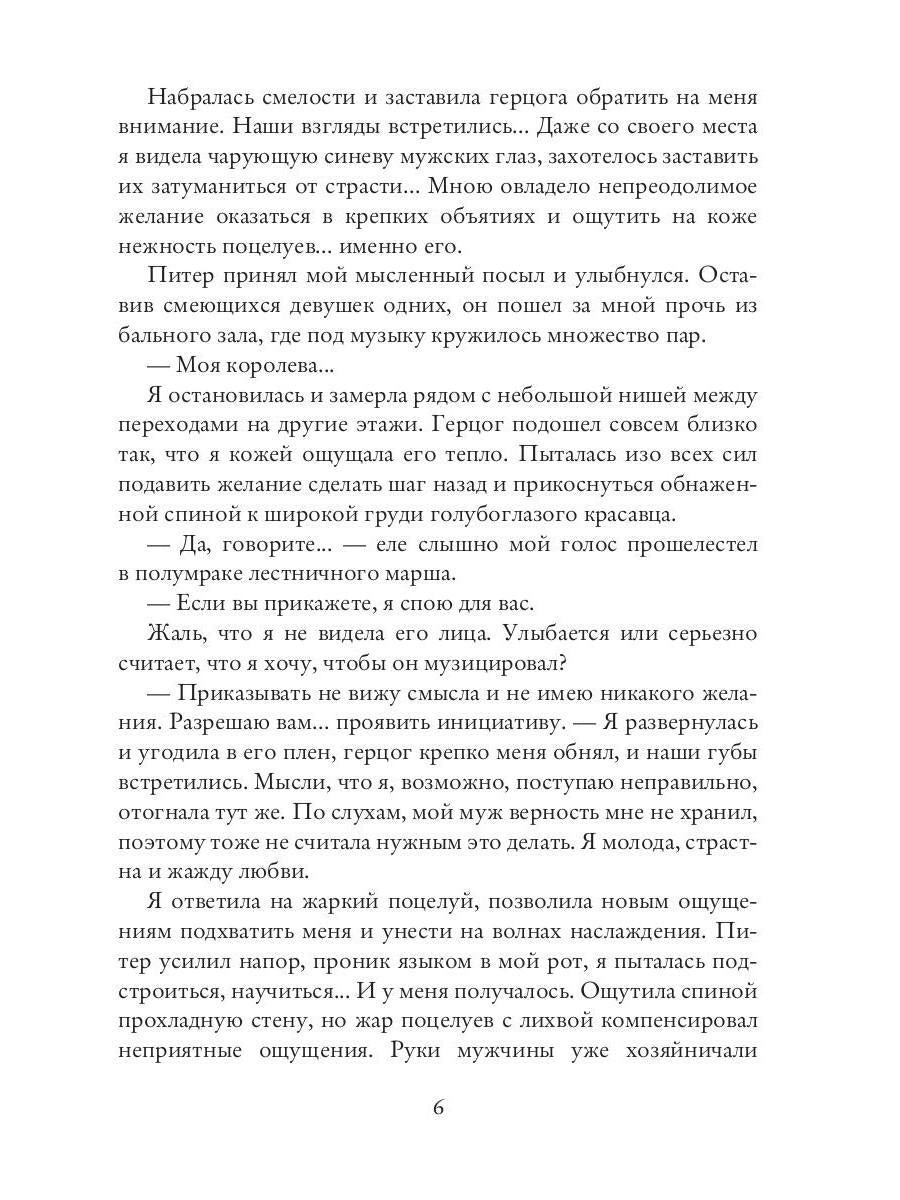 Моя королева