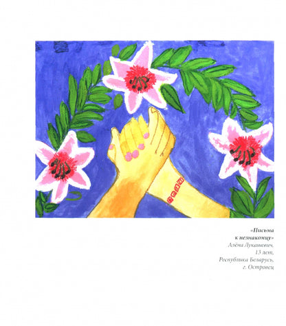 Когда закончилась война... (Атомный пегасик I конкурс)