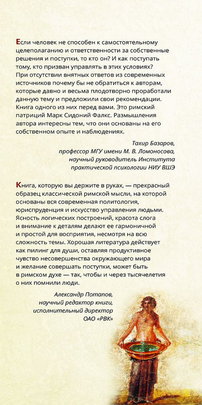 Как управлять рабами