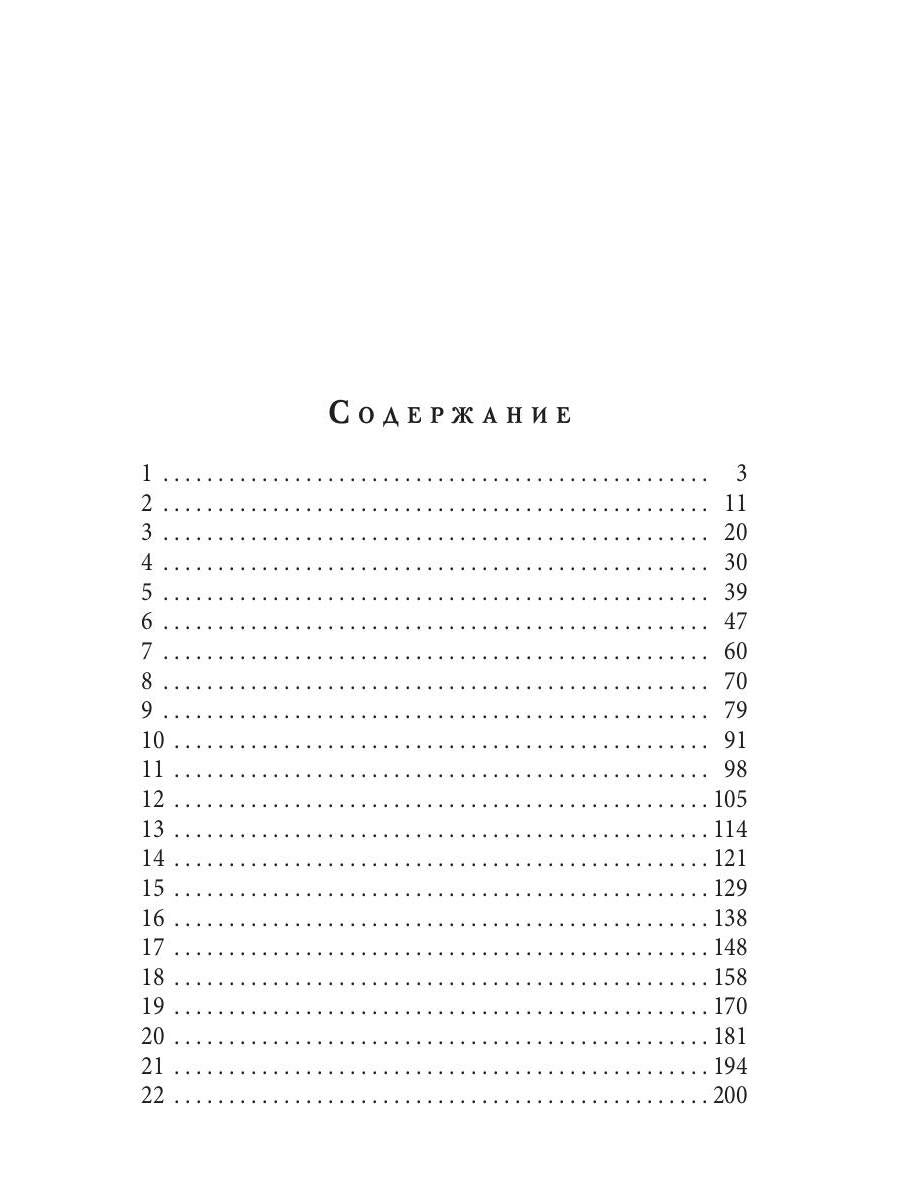 Моя ручная тьма