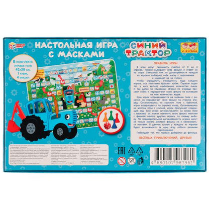 Синий трактор. Настольная игра с масками. 217х330х27 мм. Умные игры в кор.20шт