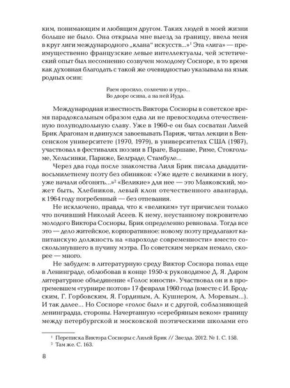 Стихотворения