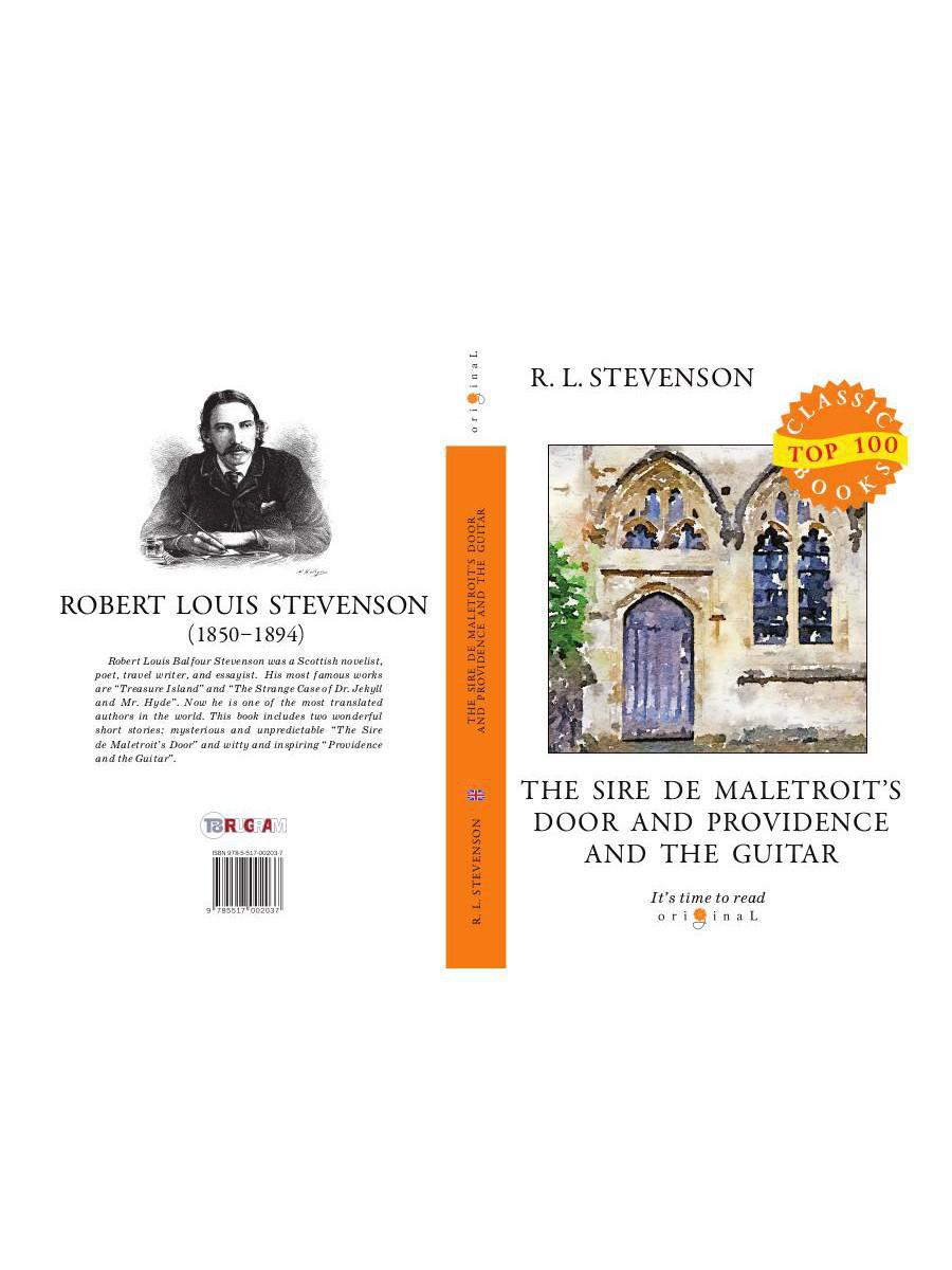 The Sire de Maletroit's Door and Providence and the Guitar = Дверь сира де Малетруа И Провидение и гитара: на англ.яз. Stevenson R.L.
