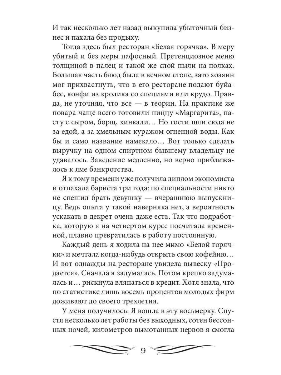 Полный замес (с автографом)