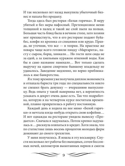 Полный замес (с автографом)