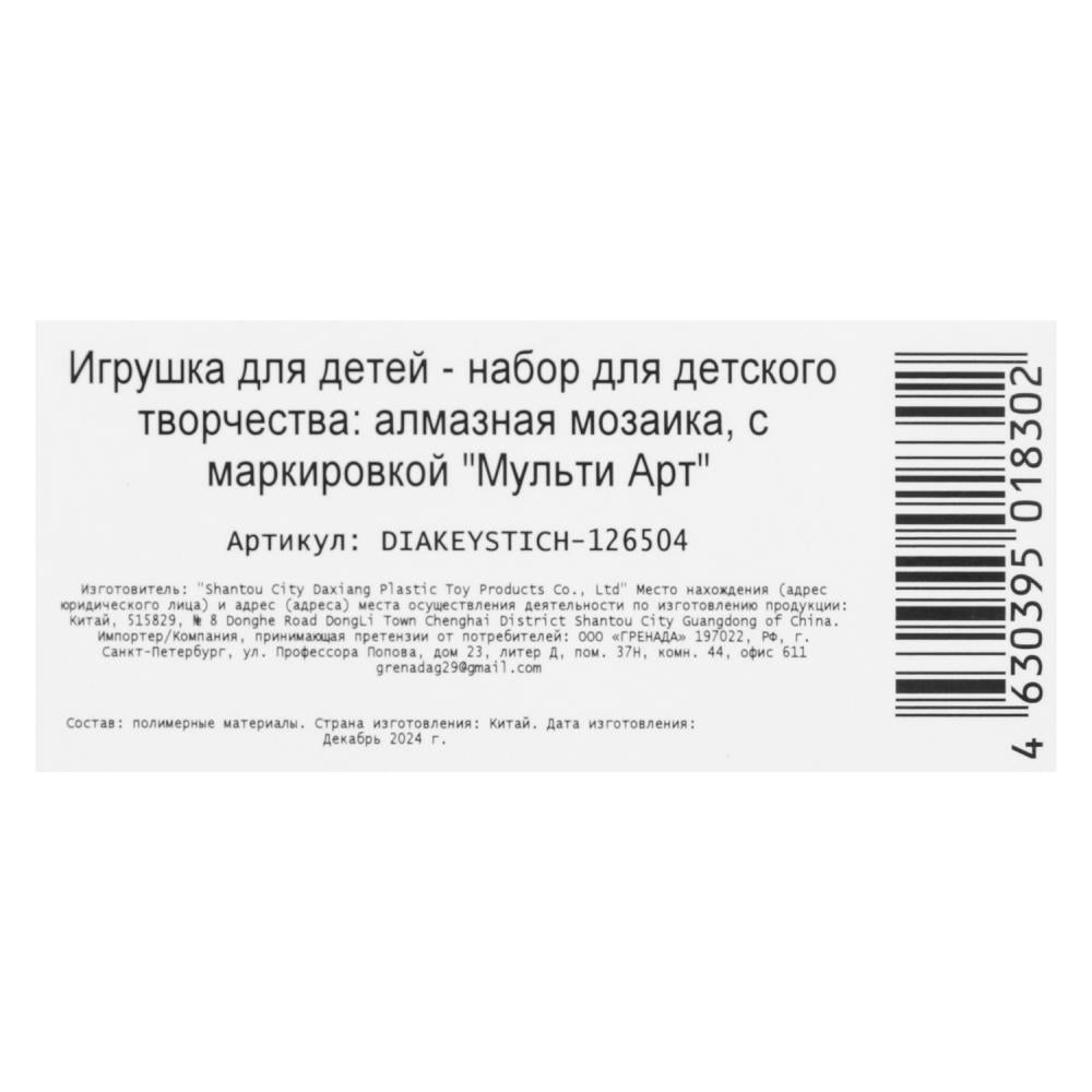 Bracelets en forme de mosaïque MultiArt en cor.50