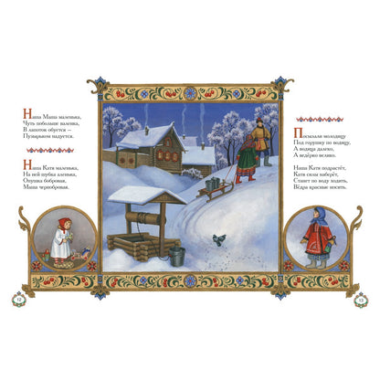 Полна хата ребят: Игры, считалки, песенки, потешки