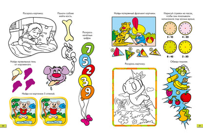 Занимательные задачки. Тетрадь 6: [сб. задач] / ил. Йогена Сингха, Мохана Шармы. — М.: Нигма, 2016. — 32 с.: ил. — (Занимательные уроки).