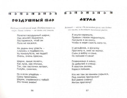 Бегунки-прыгунки:веселая гимнастика и развив.упраж