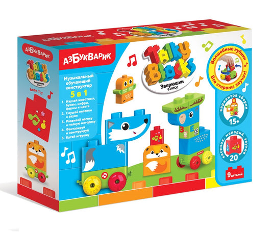 Зверюшки в лесу (Talky Blocks)