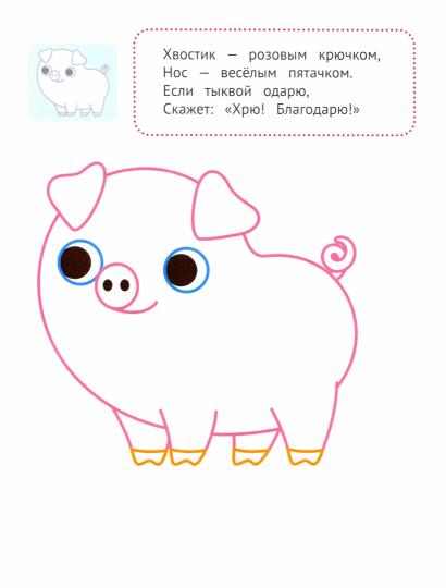 Угости зверят! 1+: книжка-раскраска