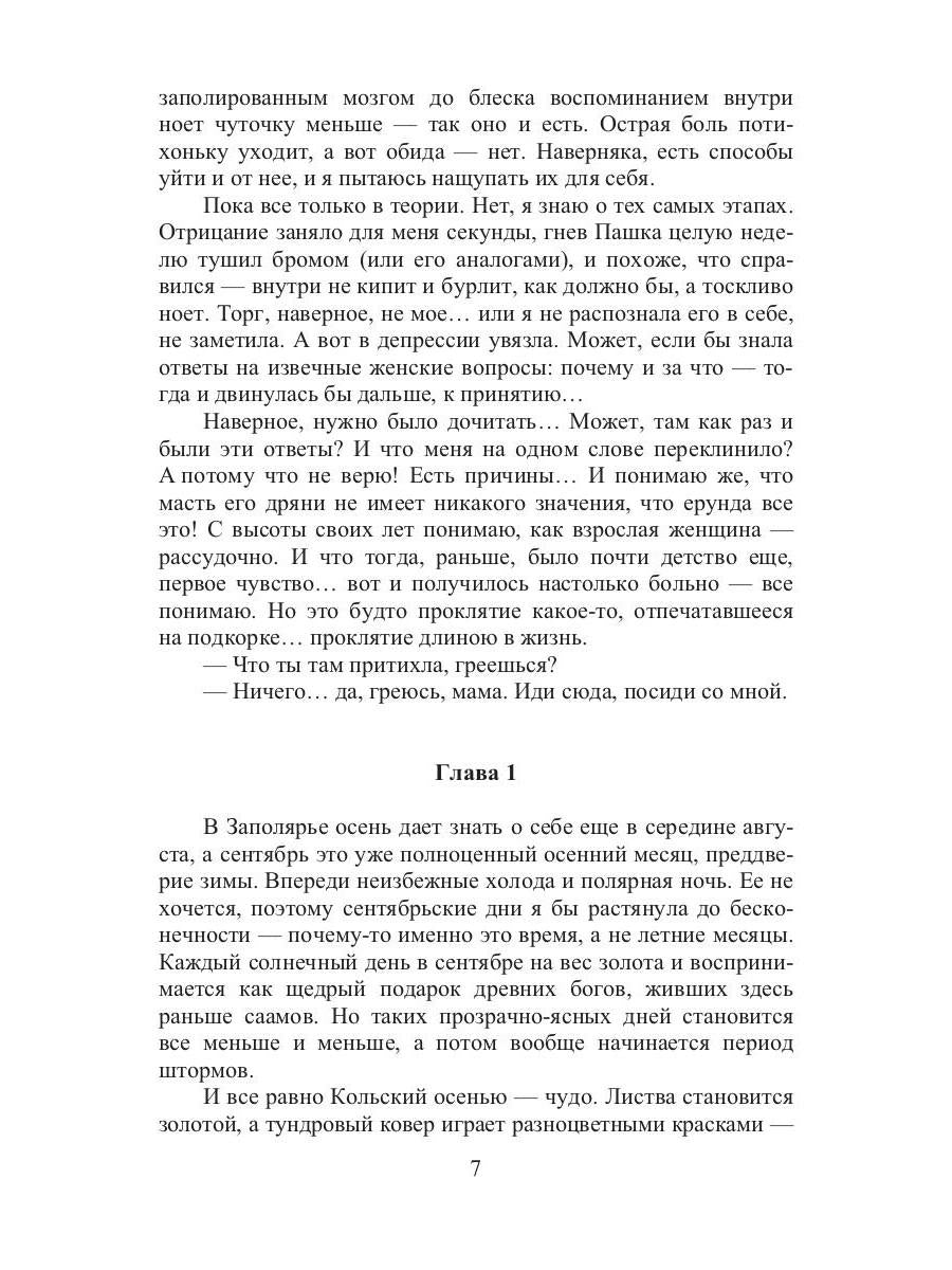 Рип.ЛюбРоман.Высшая степень обиды