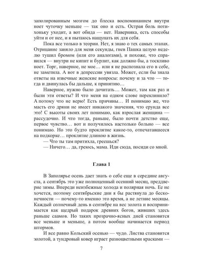 Рип.ЛюбРоман.Высшая степень обиды