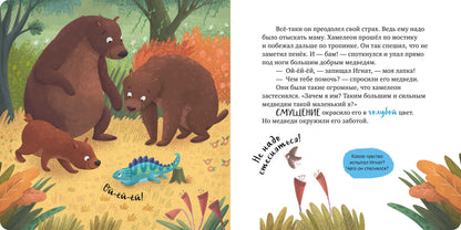 Первые эмоции. Побеждаю страхи/Ульева Е.