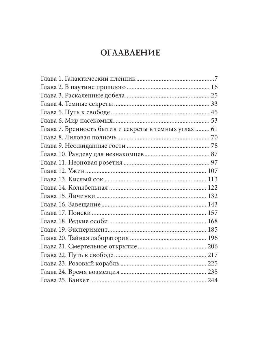 Следуй за моим хвостом