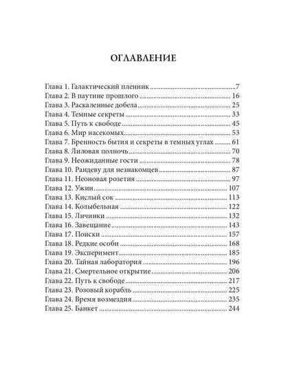 Следуй за моим хвостом