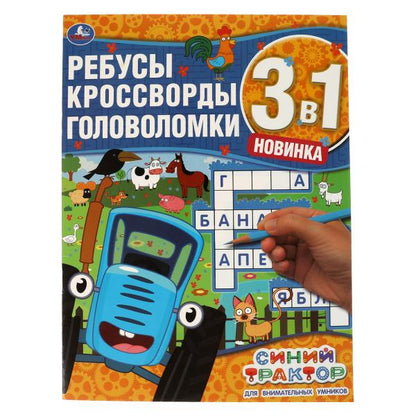 Pour les téléphones portables. Jeux, cross-country, golf 3 en 1. Tracteur chinois. Умка в кор.50шт