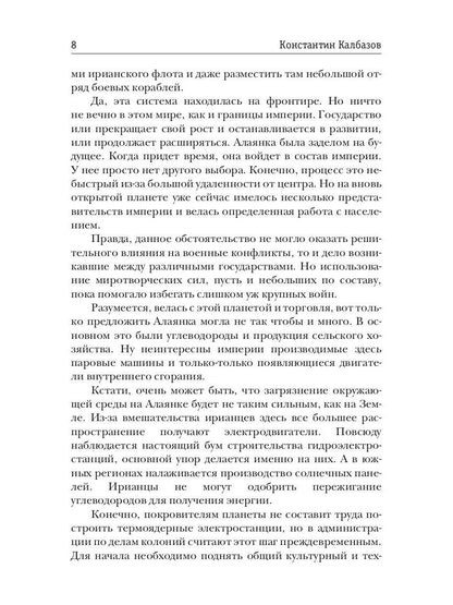 Одиночка. Охотник за головами. Кн. 2