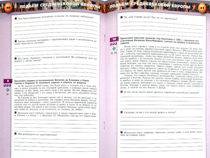 Ведюшкин. История. Средние века. 6 кл. Тетрадь-тренажёр. (УМК "Сферы")