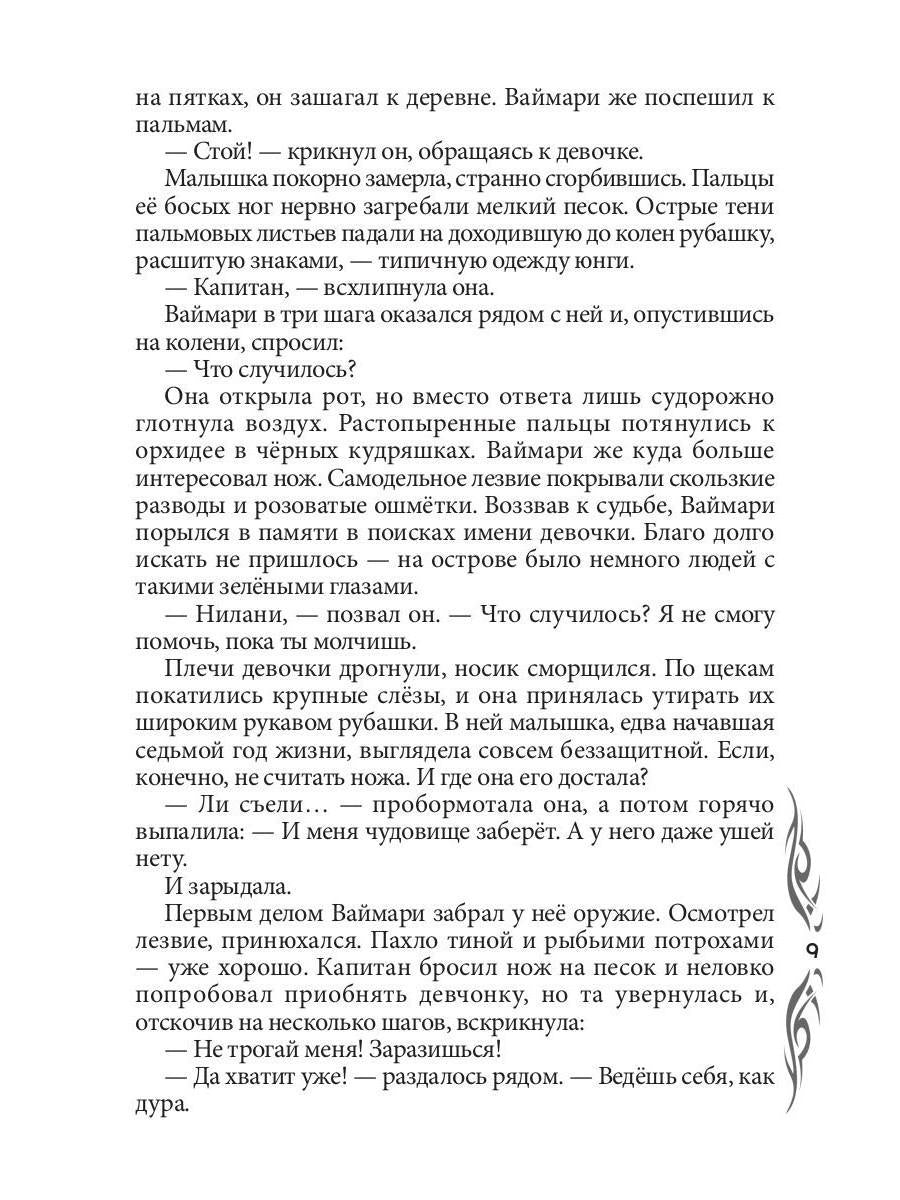 И боги услышат