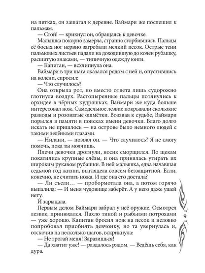 И боги услышат